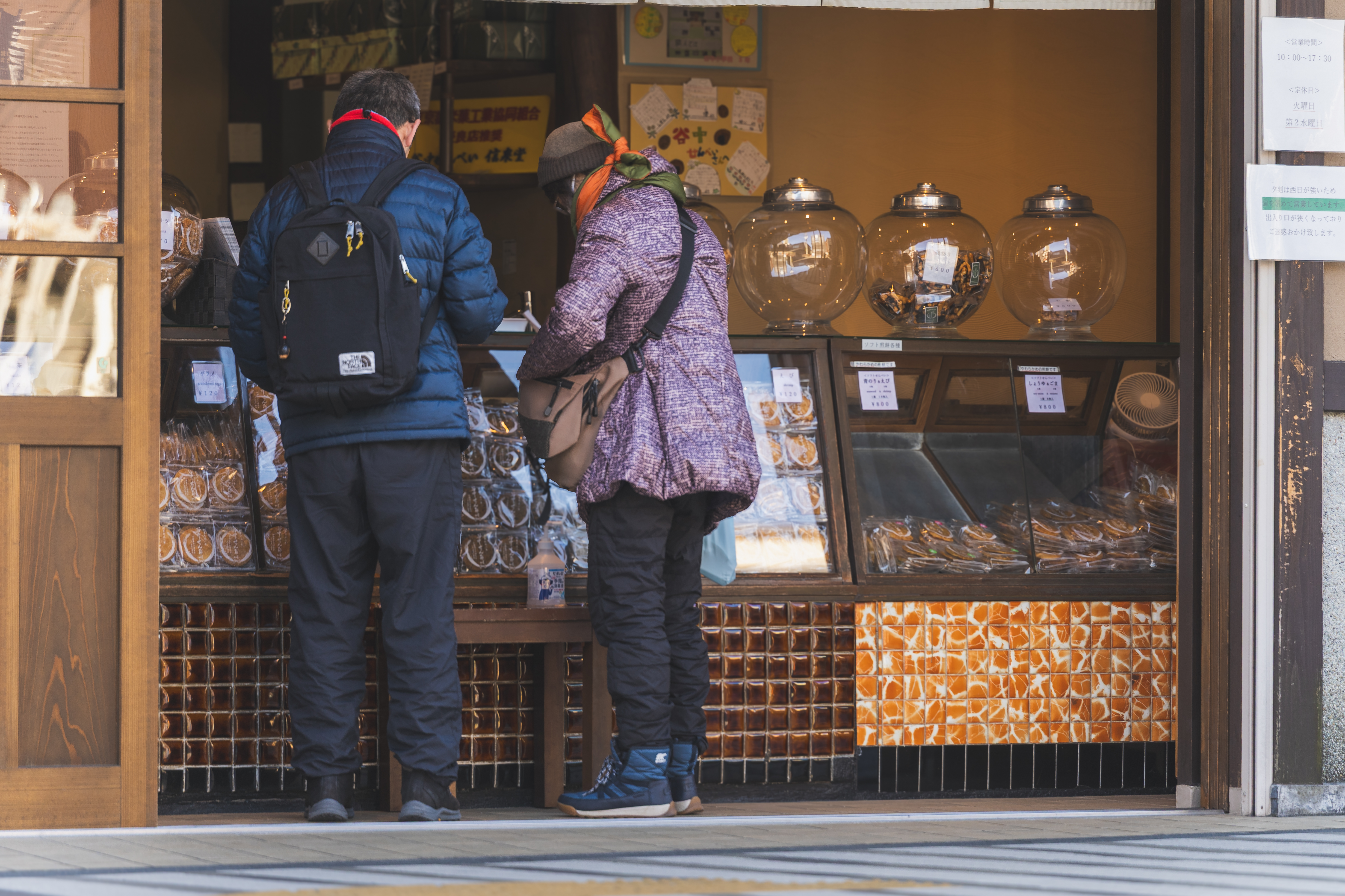 Shared Yanaka