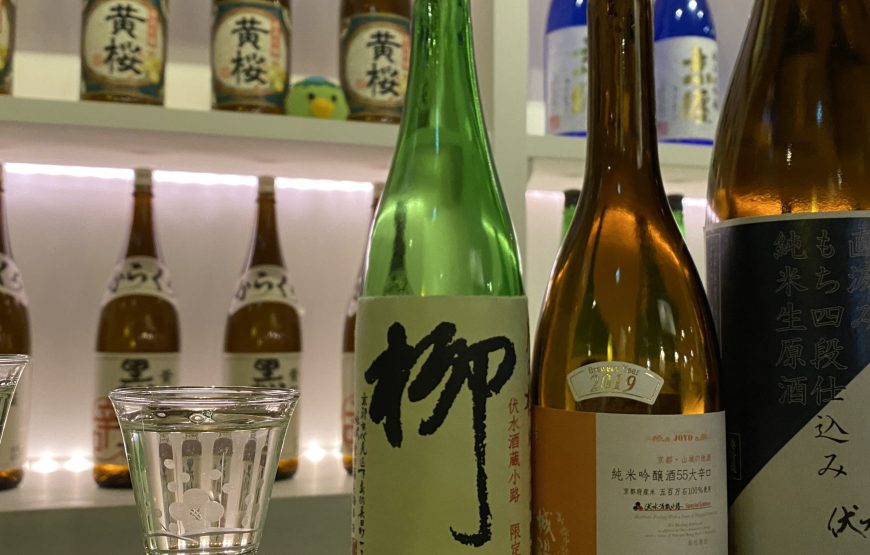 Shared Fushimi Sake Culture & Tasting Tour